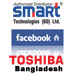 তোশিবা বাংলাদেশ এবং স্মার্ট টেকনোলজিস টেকটিউনস কমিউনিটির জন্য দিচ্ছে পুরষ্কারের উপর পুরষ্কার অফার! ফেসবুক ফ্যানপেজ শেয়ার, লাইক, ব্লগ করে প্রতি সপ্তাহে, প্রতি মাসে এমনকি আকষ্মিক ভাবে পেয়ে যান আকর্ষণীয় পুরষ্কার! বাড়ান আপনার সৌশল একটিভিটি, পুরষ্কার নিশ্চিত!