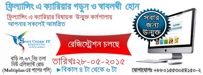 SoftCoder IT Institute