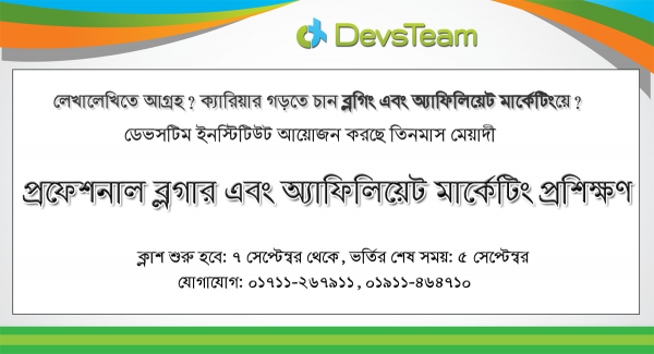 Blogging & Affiliate Market trainging in bangladesh