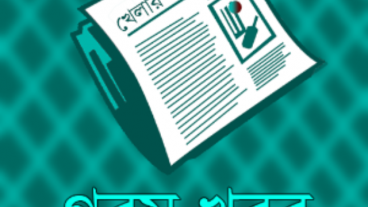 গুগল প্লে তে হাজারো কাজের বাংলা অ্যাপ