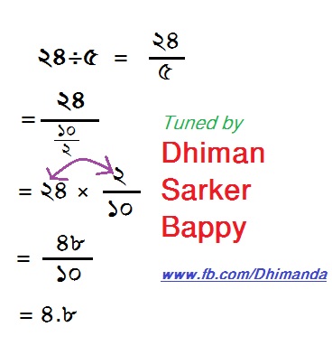 02. Math Trick by Dhiman sarker Bappy -divide by 5