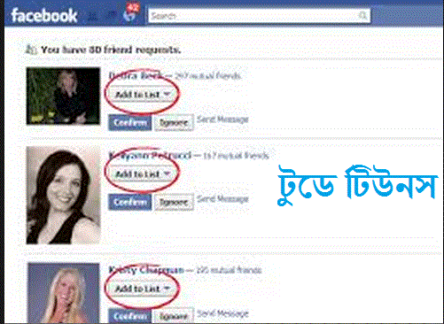 ফেসবুকে এক ক্লিকে সব রিকোয়েস্ট কনফার্ম করুন কোন কোড না এ্যাডওয়ান দিয়ে