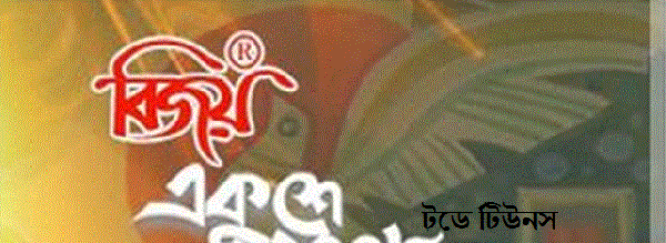 ডাউনলোড করে নিন কম্পিউটারে বাংলা লেখার সব থেকে সেরা সফটওয়্যার