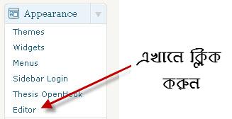 ওয়্যার্ডপ্রেস ব্লগে/ওয়েবসাইটে ফেসবুক, টুইটার, স্টাম্বল আপন এবং ডিগের ভাসমান শেয়ারিং বাটন 
