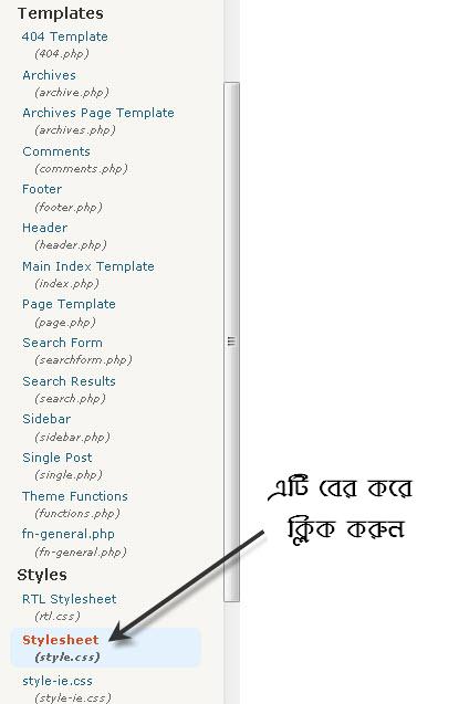 ওয়্যার্ডপ্রেস ব্লগে/ওয়েবসাইটে ফেসবুক, টুইটার, স্টাম্বল আপন এবং ডিগের ভাসমান শেয়ারিং বাটন 