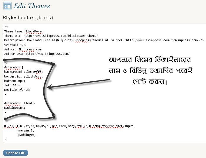 ওয়্যার্ডপ্রেস ব্লগে/ওয়েবসাইটে ফেসবুক, টুইটার, স্টাম্বল আপন এবং ডিগের ভাসমান শেয়ারিং বাটন যোগ করে ব্লগের ট্রাফিক বাড়াবেন যেভাবে