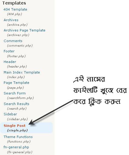 ওয়্যার্ডপ্রেস ব্লগে/ওয়েবসাইটে ফেসবুক, টুইটার, স্টাম্বল আপন এবং ডিগের ভাসমান শেয়ারিং বাটন যোগ করে ব্লগের ট্রাফিক বাড়াবেন যেভাবে