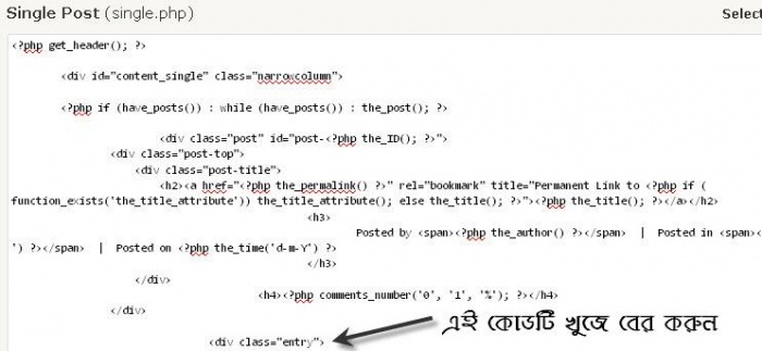 ওয়্যার্ডপ্রেস ব্লগে/ওয়েবসাইটে ফেসবুক, টুইটার, স্টাম্বল আপন এবং ডিগের ভাসমান শেয়ারিং বাটন যোগ করে ব্লগের ট্রাফিক বাড়াবেন যেভাবে