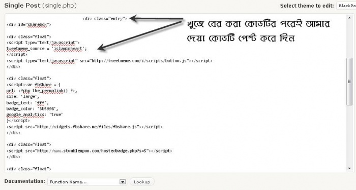 ওয়্যার্ডপ্রেস ব্লগে/ওয়েবসাইটে ফেসবুক, টুইটার, স্টাম্বল আপন এবং ডিগের ভাসমান শেয়ারিং বাটন যোগ করে ব্লগের ট্রাফিক বাড়াবেন যেভাবে