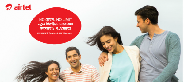 জেনে নিন এয়ারটেলের বন্ধ সিম ও নতুন সিমের দারুণ অফারসমূহ