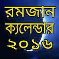 ২০১৬ সালের সঠিক রমজান ক্যালেন্ডার এবং সেহরী ও ইফতারের সময়সূচী নিয়ে ছোট্ট একটি অ্যানড্রোইড অ্যাপ (6june2016)