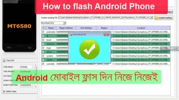 নিজে নিজেই ফ্লাস দন এন্ড্রয়েড মোবাইল, Android Phone ফ্লাস করার সহজ পদ্ধতি।