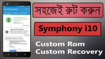 সহজেই রুট করুন Symphony i10 এবং  ইনস্টাল দিন TWRM Recovery ও কাস্টম রম