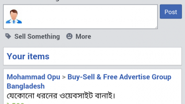 ফ্রিতে ফেসবুকে যেকোনো ধরনের বিজ্ঞাপন দিন, যেকোনো পন্য বিক্রি করুন খুব সহজেই!