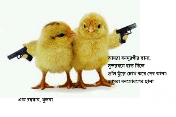 বিজ্ঞানের খাতা [পর্ব-৪৫] :: শব্দ বিজ্ঞান