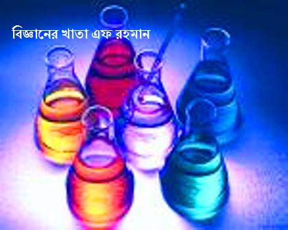 বিজ্ঞানের খাতা [পর্ব-৪৬] :: রসায়নে নোবেল পুরষ্কার
