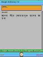 বেস্ট মোবাইল ডিকশনারী (আমার প্রথম উপহার )