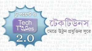 টেকটিউনস এর পোস্টগুলো আপনার ওয়ার্ডপ্রেস ড্যাশবোর্ডে চলে আসবে