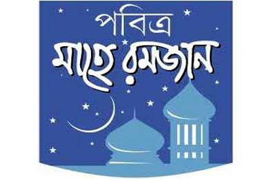 জেনে নিন রোজার খুঁটিনাটি মাত্র 2.5 mb এর android অ্যাপ দিয়ে