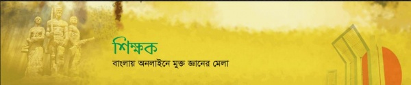 ভার্চুয়াল শিক্ষকের গুগল জয়