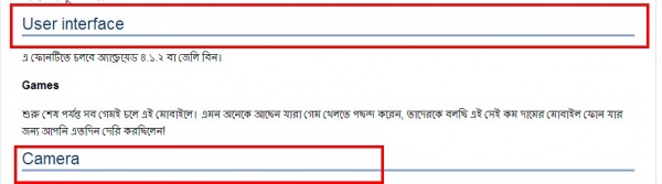 লাল ফ্রেমের মাঝে যে অংশ……..