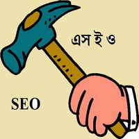 আমার ভয়ংকর বিভীষিকার কাহিনী “সার্চ ইঞ্জিন অপটিমাইজেশন” এর পরের কাহিনী