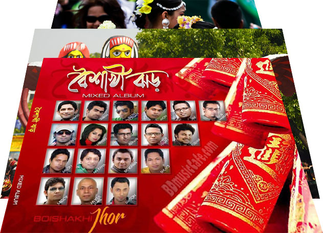 বৈশাখী গানের exclusive collection. এখনি download করুন