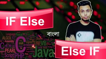 [Must See] শিখেনিন IF Else কন্ডিশনাল স্টেটমেন্ট সব প্রোগ্রামিং ল্যাঙ্গুয়েজের জন্য।😍