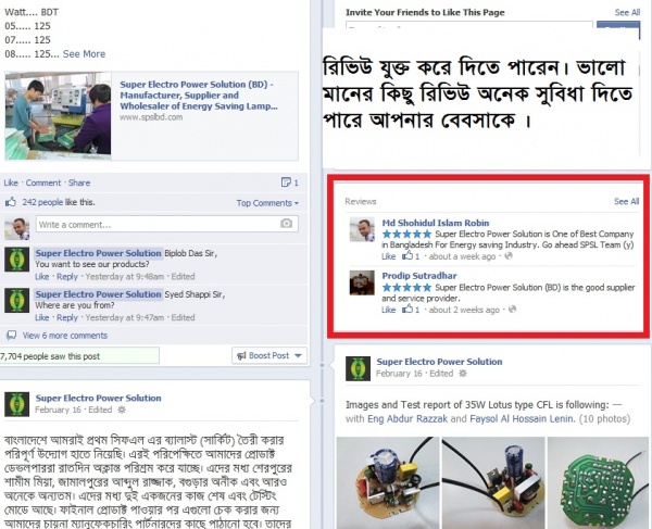 Energy Saving Lamp in Bangladesh