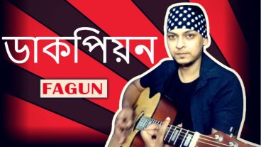 জনপ্রিয় ৭ টি বাংলা গান (Part-2)