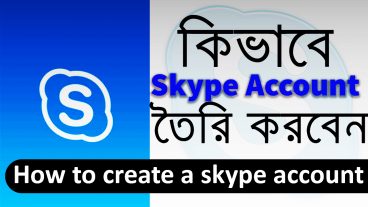 স্ক্যাইপ(Skype) কি এবং Skype একাউন্ট খোলার সহজ নিয়ম।