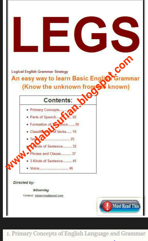 English Grammar বুক PDF আকারে। এখন ইংরেজি গ্রামার মনে হবে পানির মত।