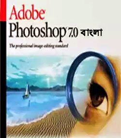 PHOTOSHOP শেখার কিছু PDF বই PHOTOSHOP BANGLA E-BOOK