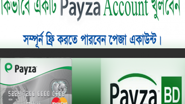 কিভাবে একটি পেজা একাউন্ট খুলবেন ? একাউন্ট খুলে শুরু করে দিন পেমেন্ট নেওয়া।অনলাইল ইনকাম।
