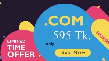 ৫৯৫ টাকায় ডোমেইন! ৫০% ডিসকাউন্টে এসএসডি ওয়েব হোস্টিং! এক্ষুনি নিয়ে নিন!