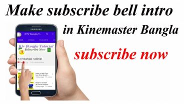 মোবাইল দিয়ে Make করুন Subscribe Bell intro। ভিডিও সহ। Make subscribe bell intro by mobile