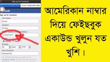 আমেরিকান বা Us এর নাম্বার দিয়ে facebook account খুলুন যত খুশি।