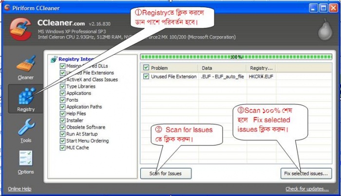 সি ক্লিনার