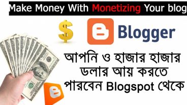 এখন আপনার Blogspot Site Monetize করুন খুব সহজেই Google Adsence ছাড়াই