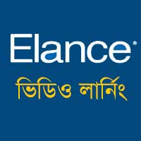 ইল্যান্স ধারাবাহিক ভিডিও চেইন টিউন (পর্ব ৯, ১০ ও ১১), ১০০% প্রোফাইল কমপ্লিট, স্কিল টেষ্ট, পেমেন্ট ইত্যাদি। ফ্রিল্যান্সিং শুরু করুন আজই!