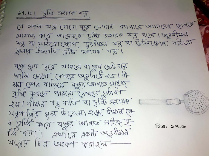 আমাকে সাহায্য করুন। Help me!!!