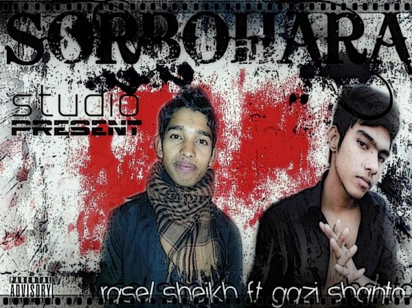 New Bangla BAND : Sorboha (Download করে নিন)