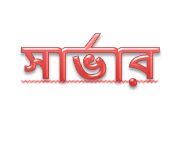 Server	Configuration PDF বাংলা টিউটরিয়ালের আগের লিংকটা ভূলের জন্য দু:খিত। সংশোধন করা হল