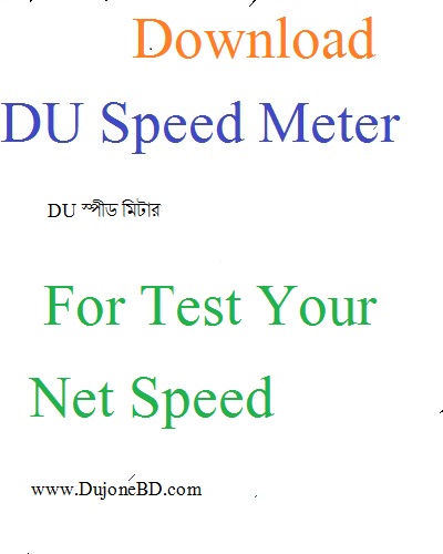 ডি ইউ স্পীড মিটার – DU Speed Mitar