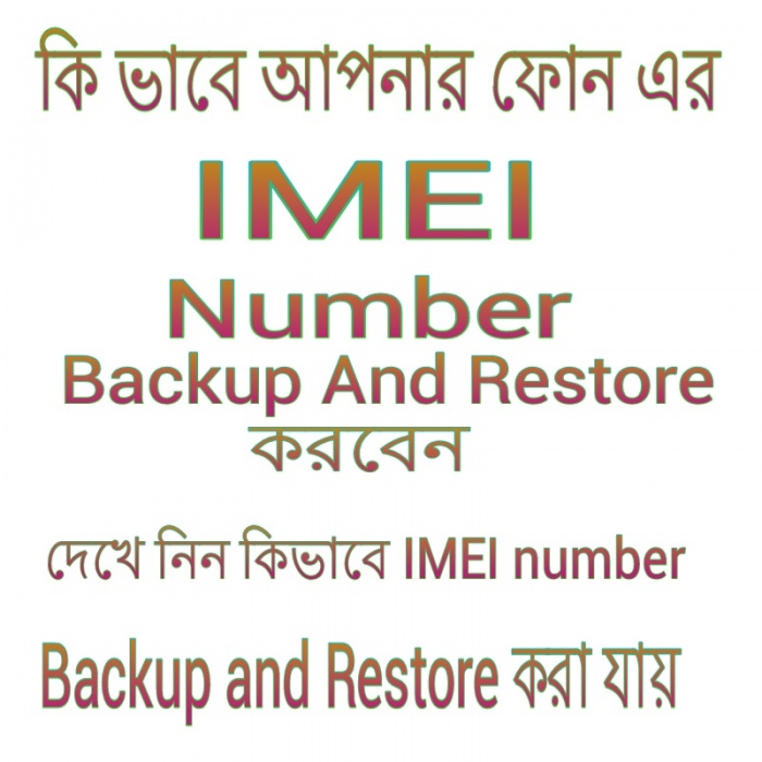 (Part 2)আপনাকে কেউ ধরতে পারবেনা। পাল্টে ফেলুন আপনার Android ফোনের IMEI Number(See Must)