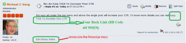 ব্যাক-লিঙ্ক তৈরির সবচেয়ে সহজ ও কার্যকর পদ্ধতি – ধারাবাহিক টিউটোরিয়াল (পর্ব-১)