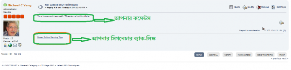 ব্যাক-লিঙ্ক তৈরির সবচেয়ে সহজ ও কার্যকর পদ্ধতি – ধারাবাহিক টিউটোরিয়াল (পর্ব–২