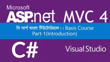 সি# শিখতে চান? সি সার্প বাংলা টিউটোরিয়াল-Basis course(Complete)