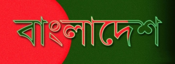 নিয়ে নিন অসাধারণ কিছু বাংলা ফেইসবুক টাইমলাইন কভার ফটো (পার্ট-৪)