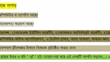 চলো কম্পিউটার ও ইন্টারনেটকে কাজে লাগায়